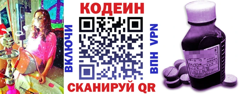 Кодеиновый сироп Lean напиток Lean (лин)  купить наркоту  Усмань 