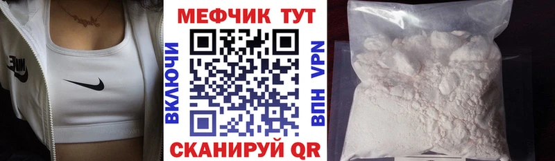 Меф мяу мяу  Усмань